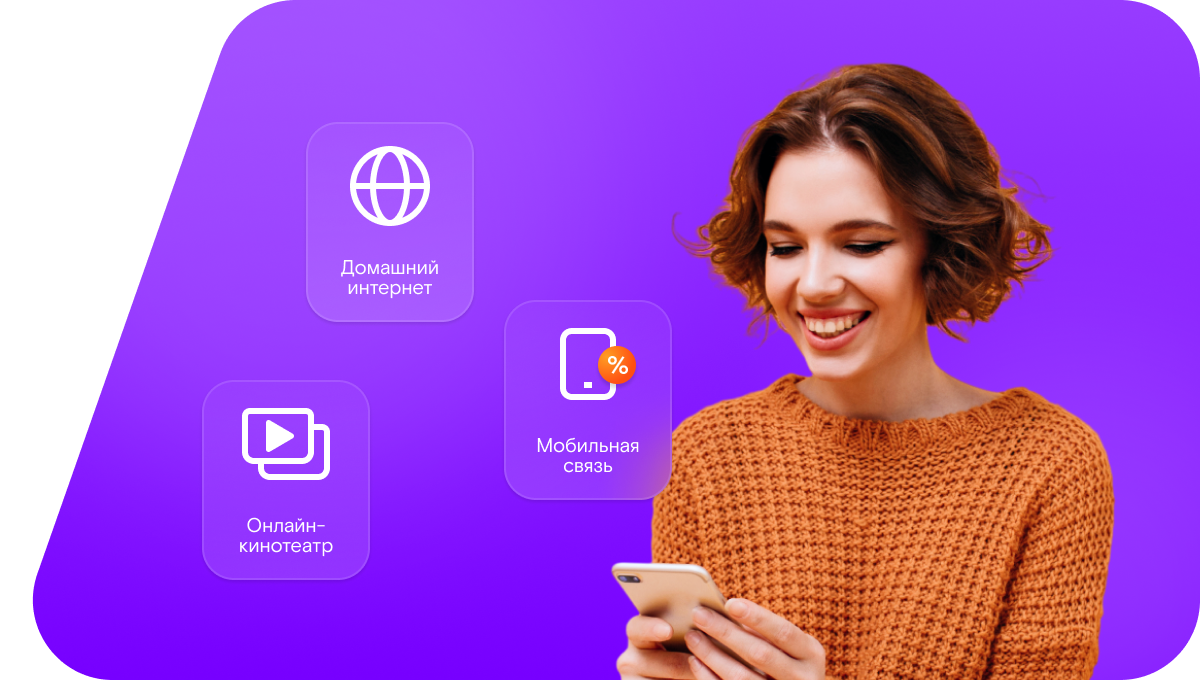 Промо-тарифы Ростелеком в&nbsp;посёлок Сёстры (Самарская область)